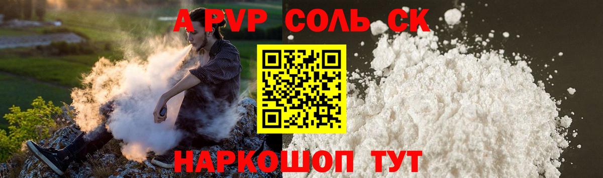 A PVP VHQ  Alpha-PVP крисы CK  Вход с VPN  Нововоронеж  Alfa_PVP СК КРИС 