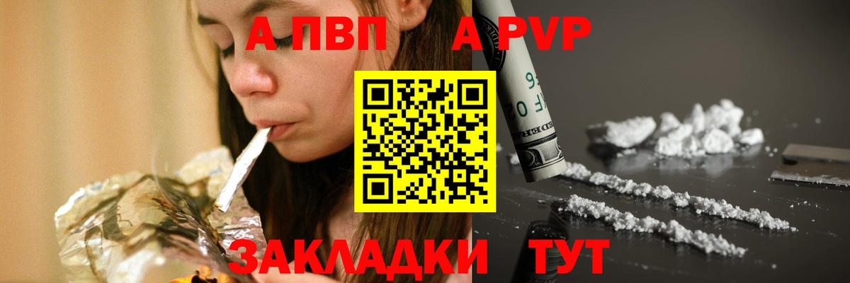 Alpha-PVP мука Нововоронеж