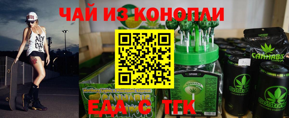 Нововоронеж  Печенье с ТГК марихуана  Вход с VPN 