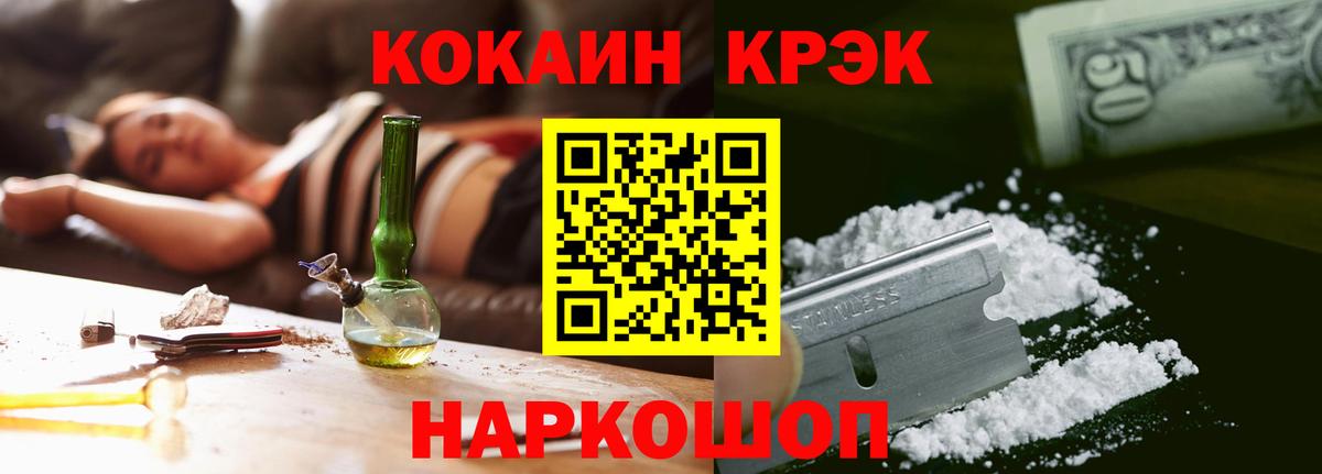 COCAIN 99%  КОКАИН 97%  КОКАИН  Вход с VPN  Нововоронеж 