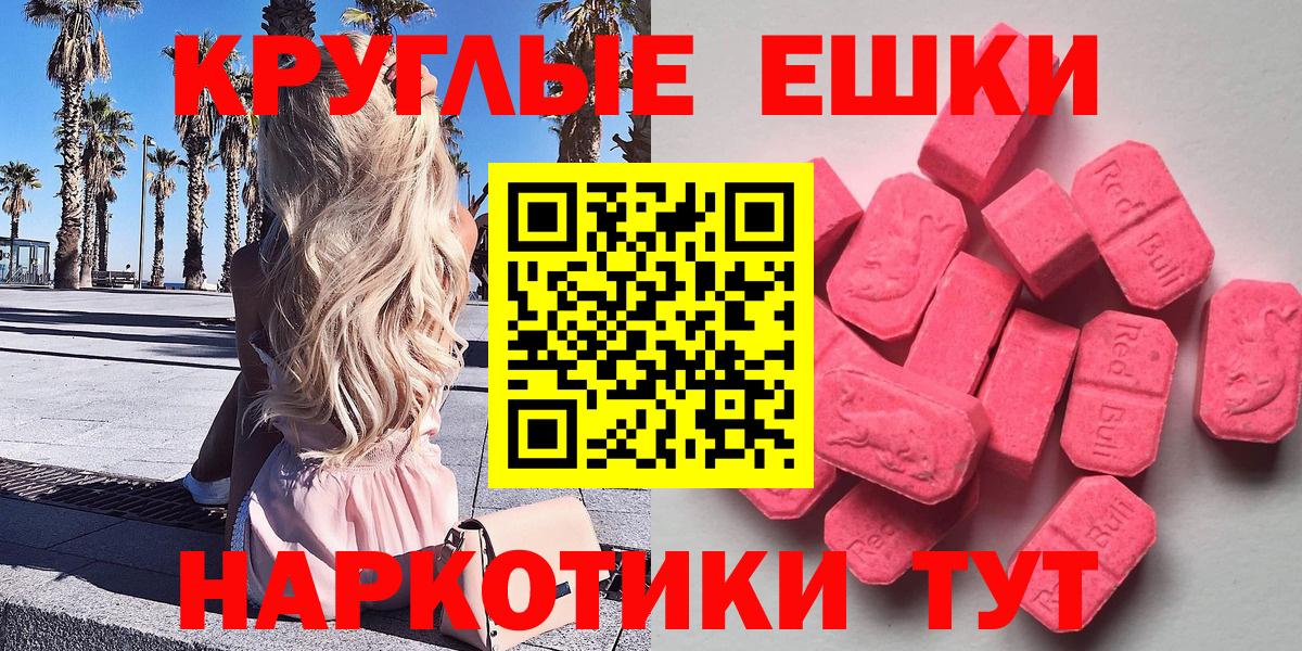 Экстази 280мг  даркнет как зайти  Нововоронеж  Ecstasy диски  Вход с VPN  Экстази 