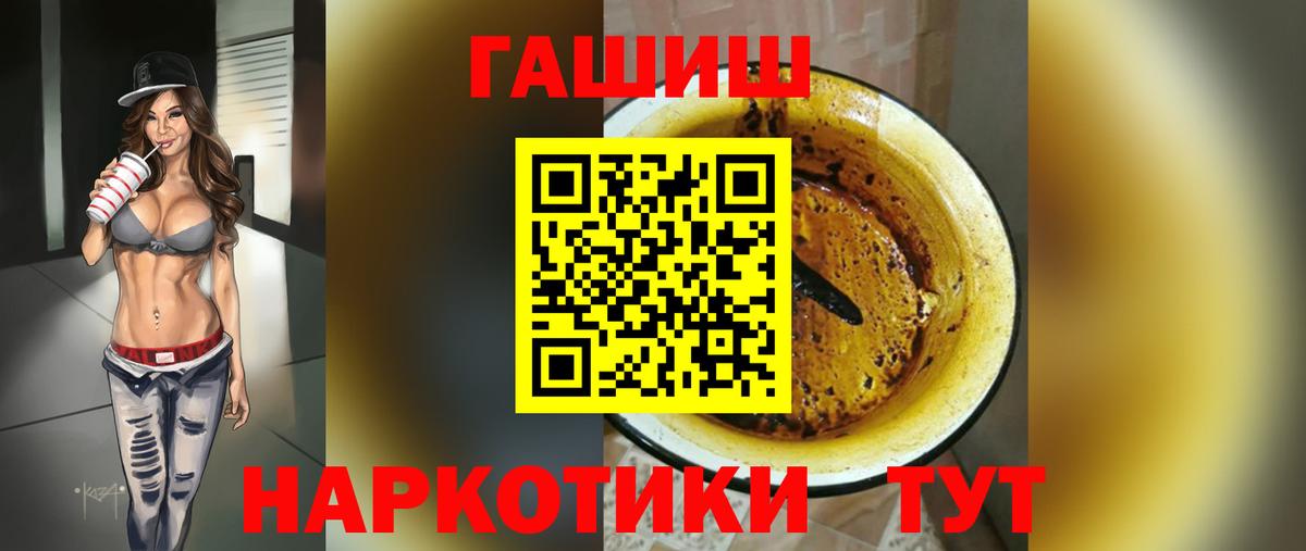 Нововоронеж  ГАШ гарик  Гашиш хэш  Вход с VPN 