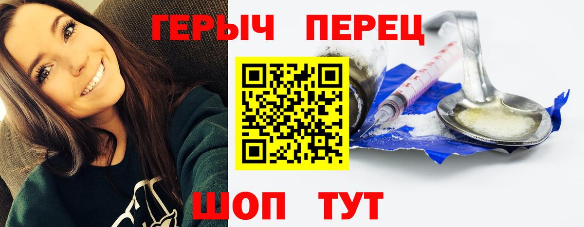 ГЕРОИН герыч  Вход с VPN  Героин  Нововоронеж 