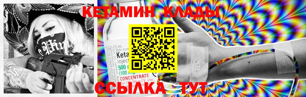 Кетамин ketamine Нововоронеж