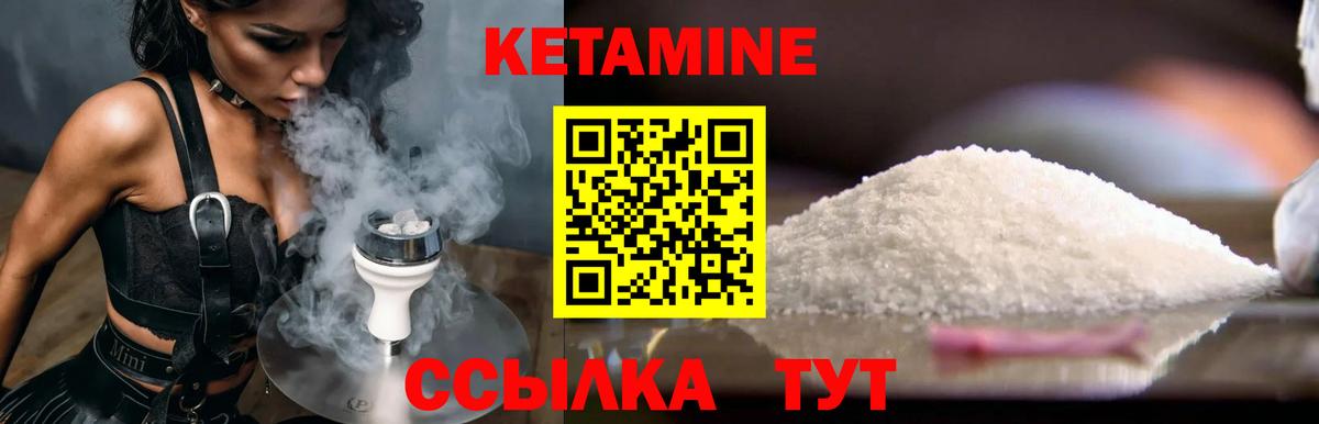 Нововоронеж  Кетамин VHQ  КЕТАМИН ketamine  Вход с VPN 