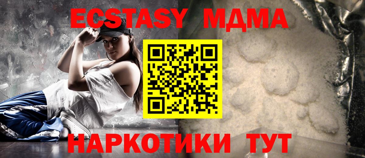 Нововоронеж  MDMA молли  Вход с VPN  MDMA Molly 