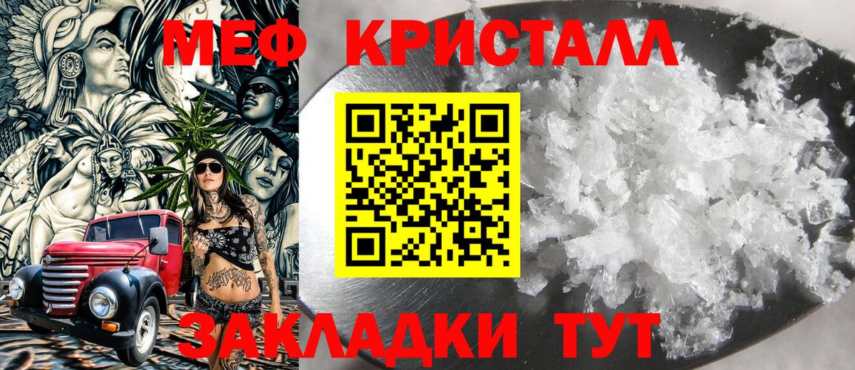 МЯУ-МЯУ 4 MMC  Вход с VPN  Меф  цены наркотик  Нововоронеж  Меф 