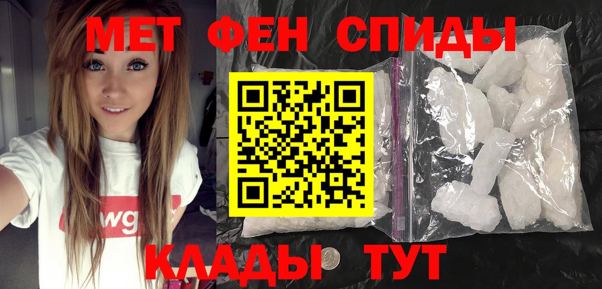 МЕТАМФЕТАМИН винт Нововоронеж