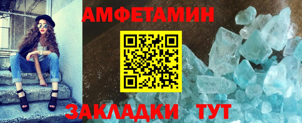 МЕТАМФЕТАМИН винт  Вход с VPN  МЕТАМФЕТАМИН винт  Нововоронеж 