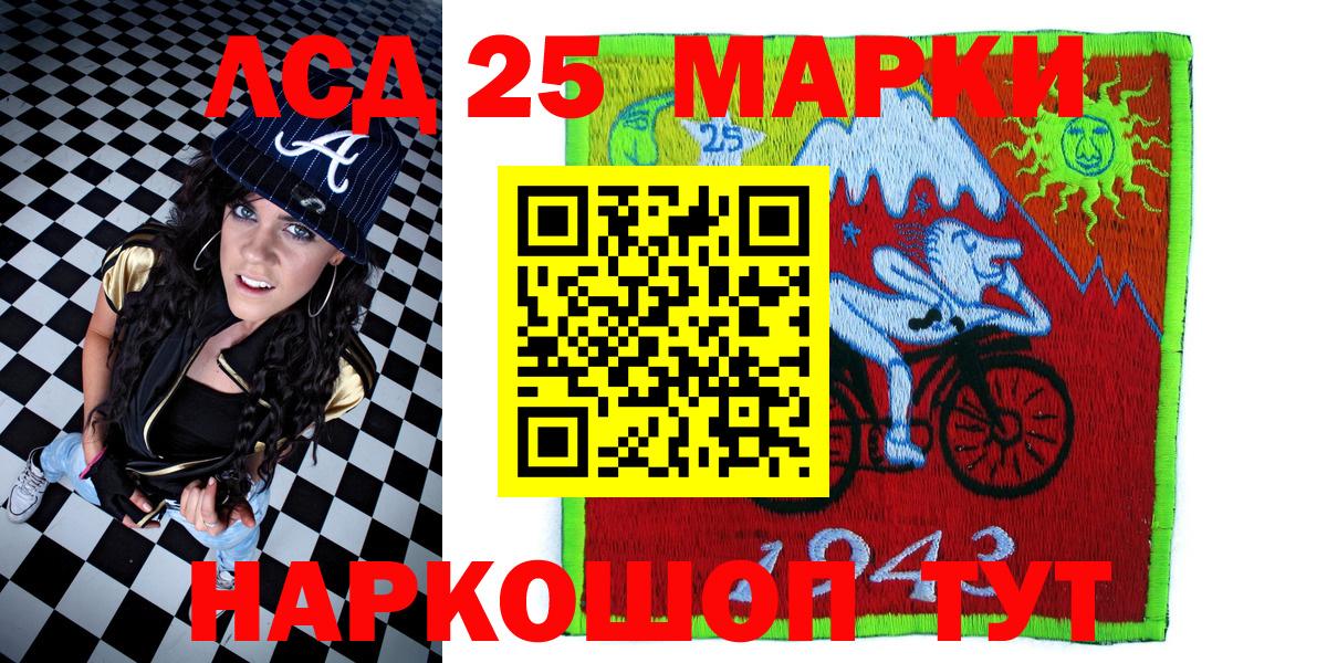 Марки 25I-NBOMe 1,5мг  Марки 25I-NBOMe 1,5мг  Вход с VPN  даркнет сайт  Нововоронеж 