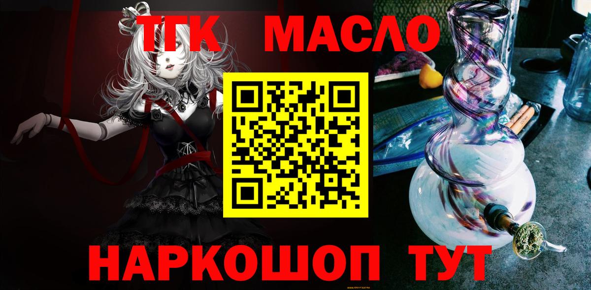 Дистиллят ТГК концентрат  Дистиллят ТГК Wax  Нововоронеж  Вход с VPN 