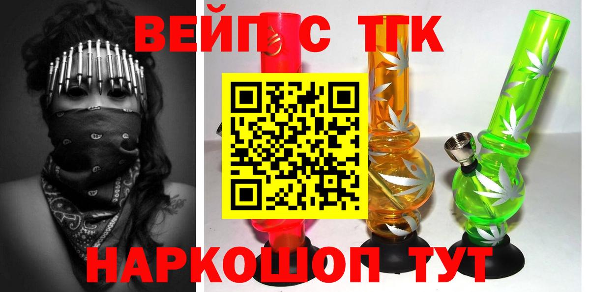 ТГК гашишное масло Нововоронеж